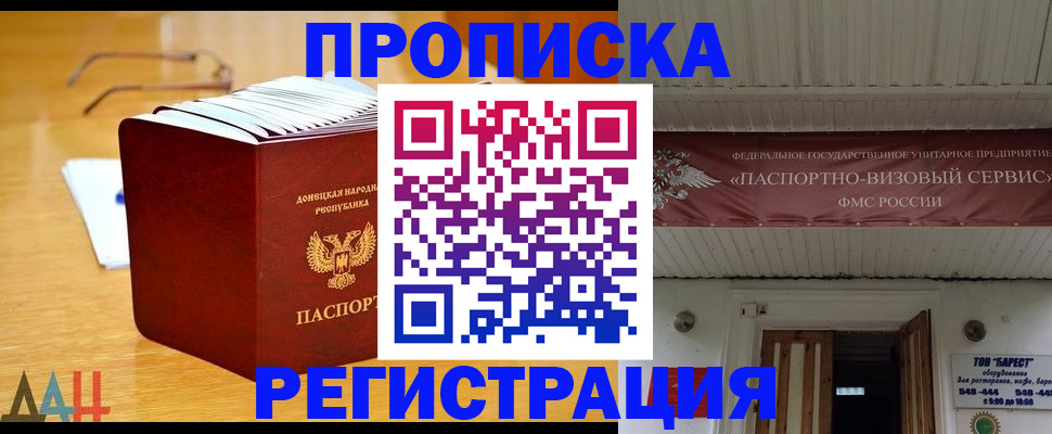 временная регистрация адрес в Вельске