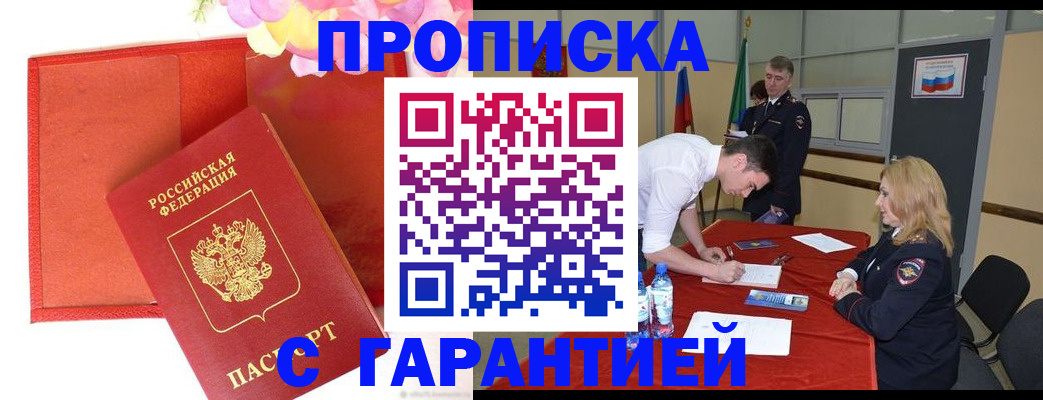 временная регистрация законно в Вельске